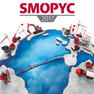 BCH Repuestos y reparaciones en Smopyc 2017